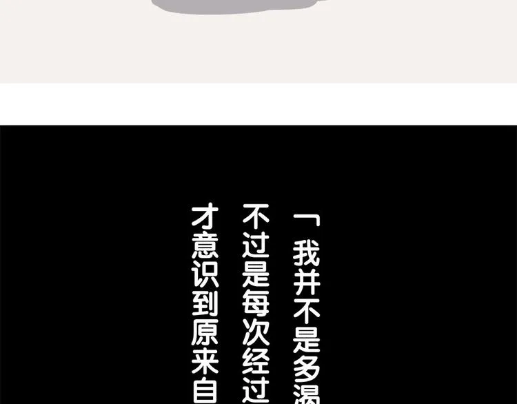 第13话 王医生说你有病 第13页