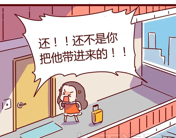 第13话 王医生说你有病 第32页