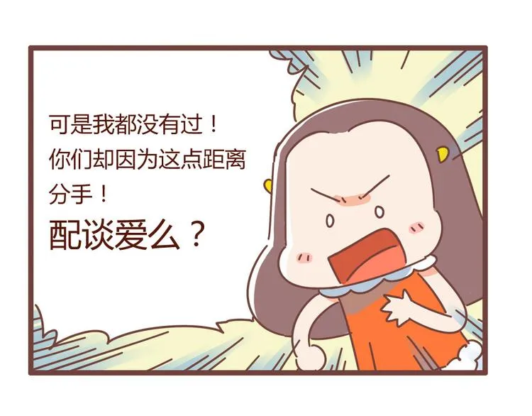 第12话 思念一个人，是最幸福的 第34页