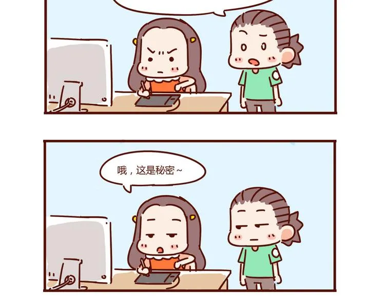 小剧场 这是个秘密 第2页