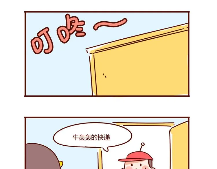 小剧场 这是个秘密 第4页
