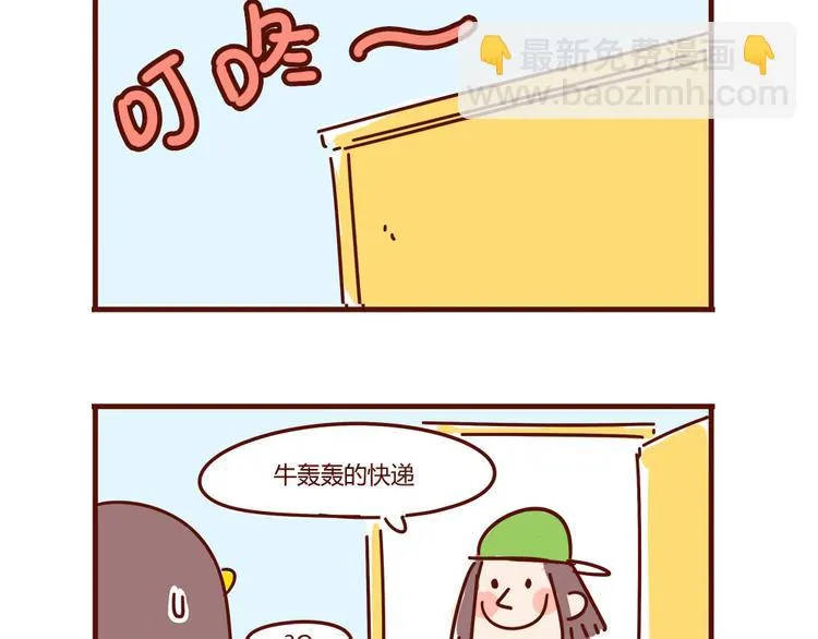 小剧场 这是个秘密 第6页
