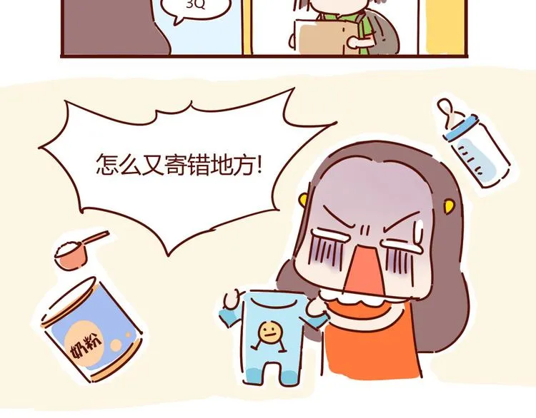 小剧场 这是个秘密 第7页