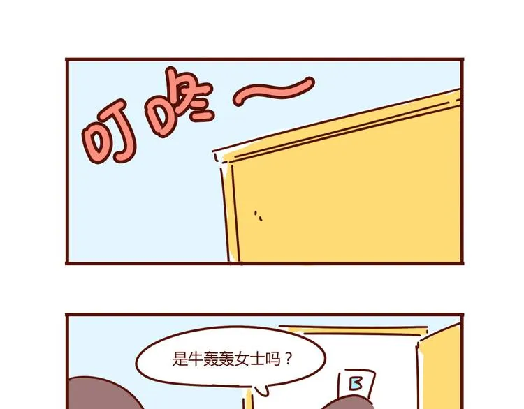 小剧场 这是个秘密 第9页