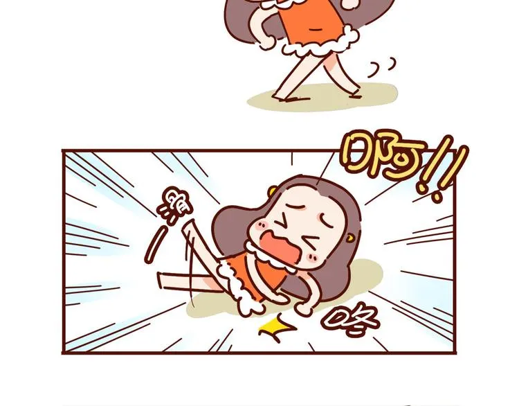 小剧场 这是个秘密 第12页