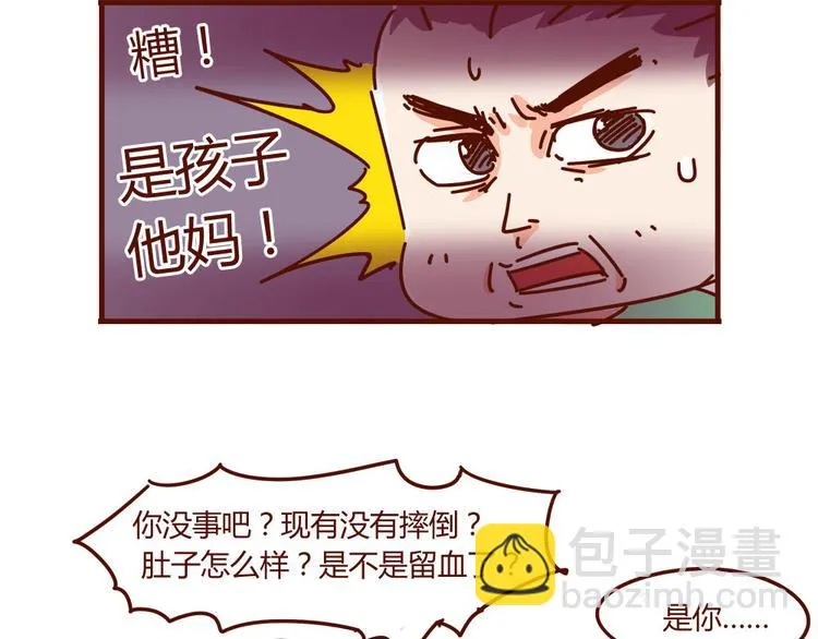 小剧场 这是个秘密 第13页