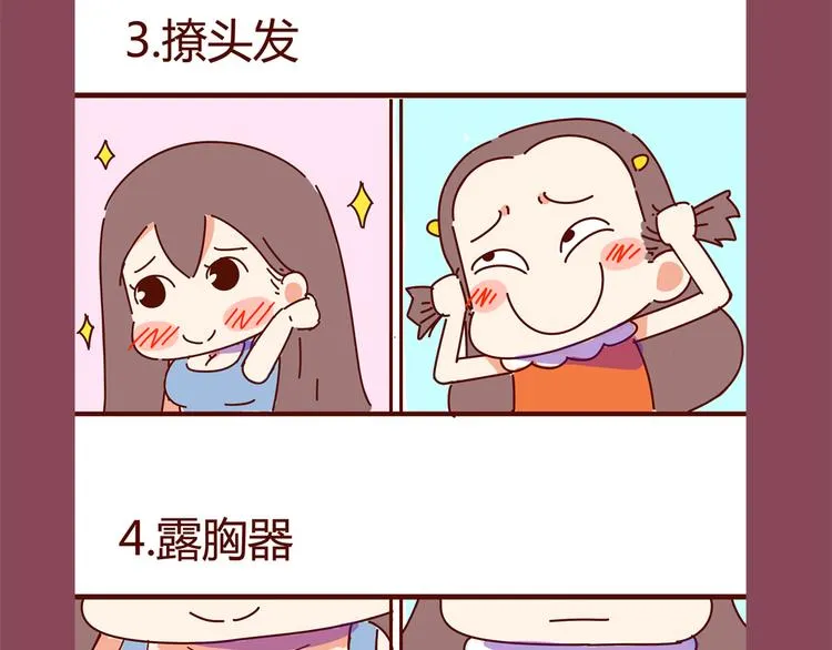 第11话 男人分四种 第11页
