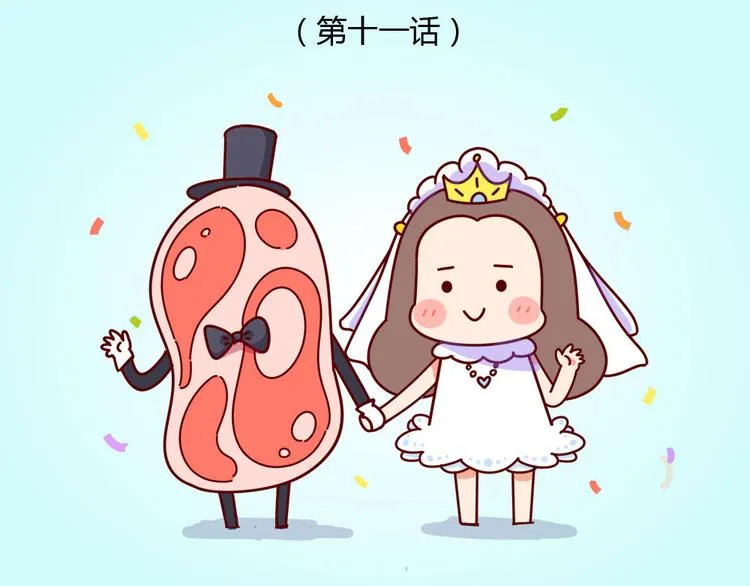 第11话 男人分四种 第15页