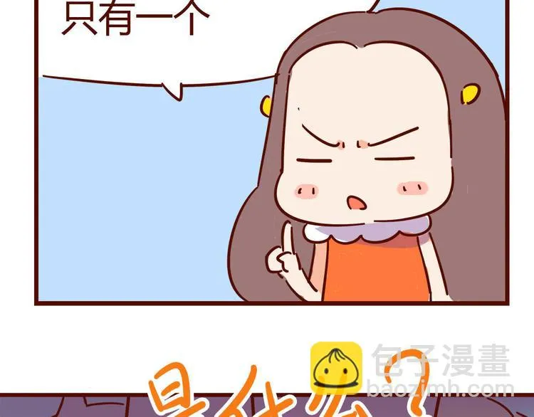 第11话 男人分四种 第48页