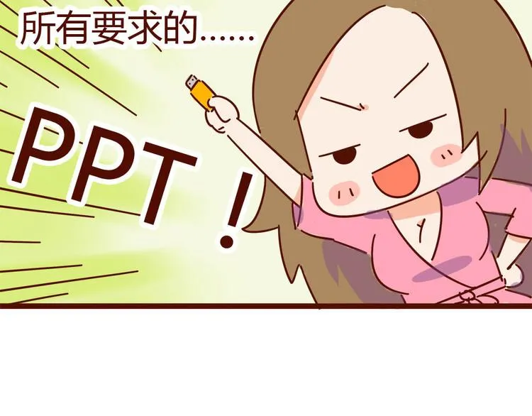 第11话 男人分四种 第55页
