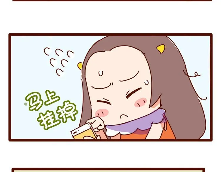 第10话 撩一切技能，get！ 第19页