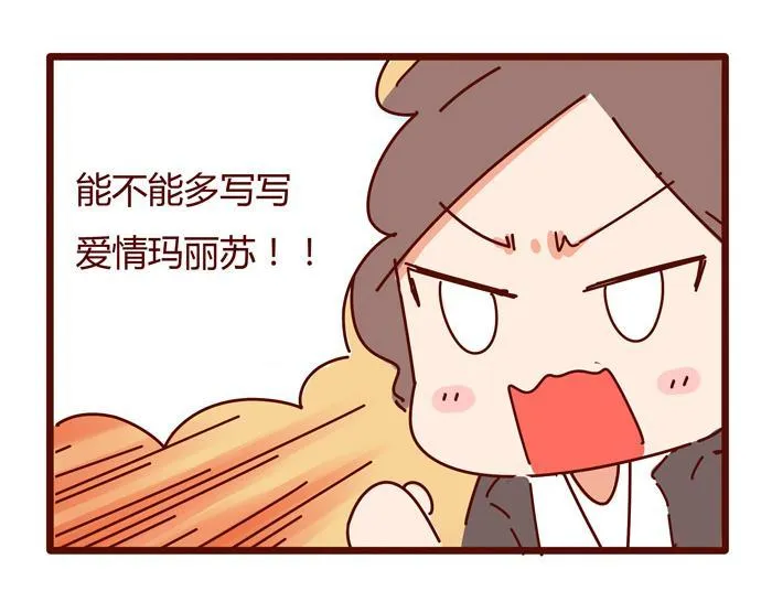 第8话 冰湘，我弯了 第38页