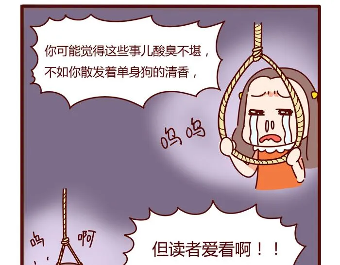 第8话 冰湘，我弯了 第39页
