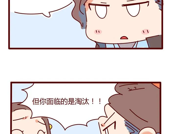 第8话 冰湘，我弯了 第47页