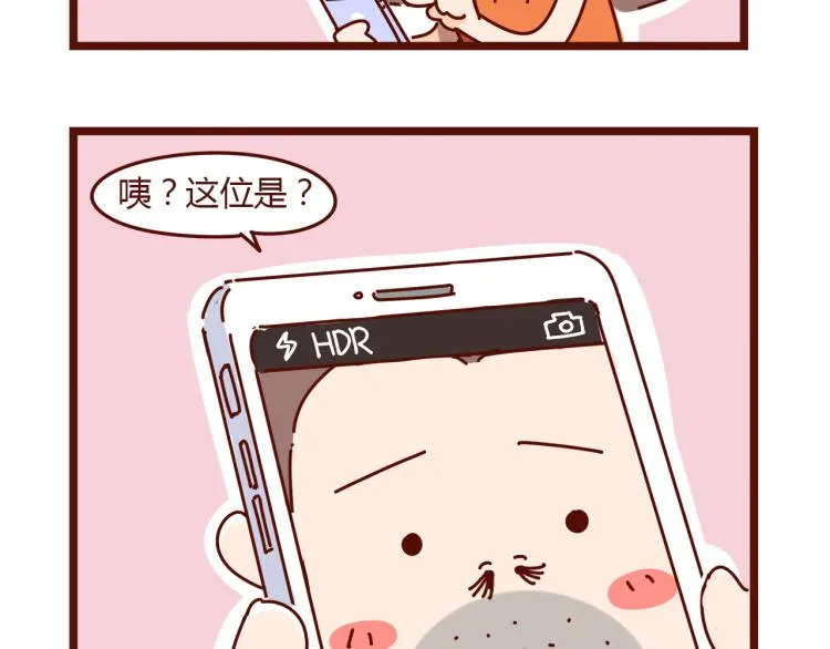 第1话 这TM比春晚还鬼畜！！ 第30页