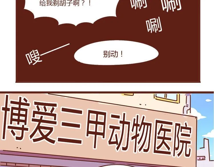 第7话 这个人太贱了！！ 第25页