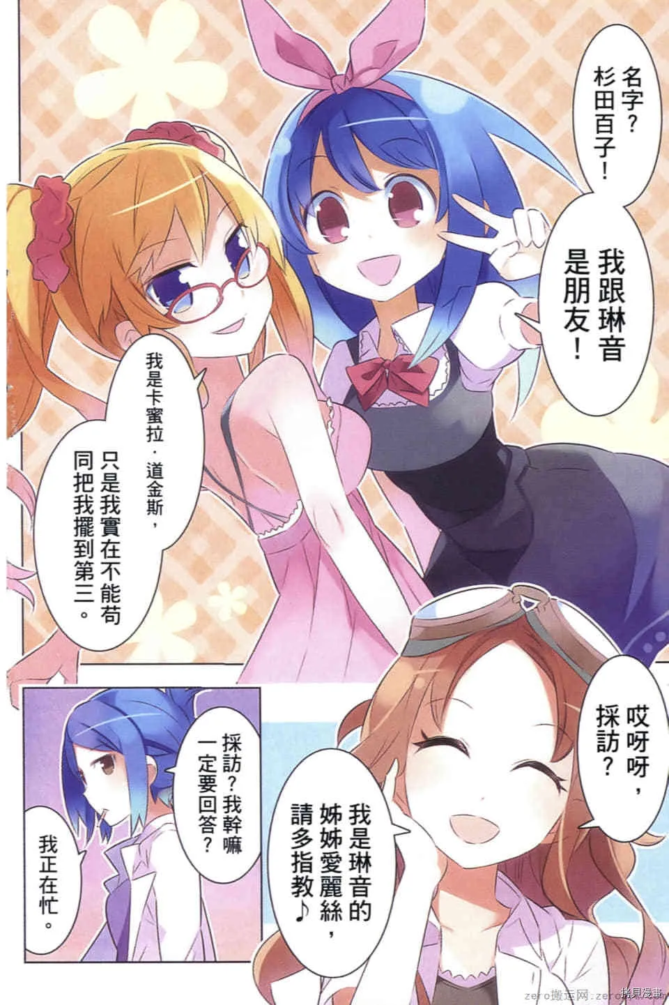 第1卷 第6页