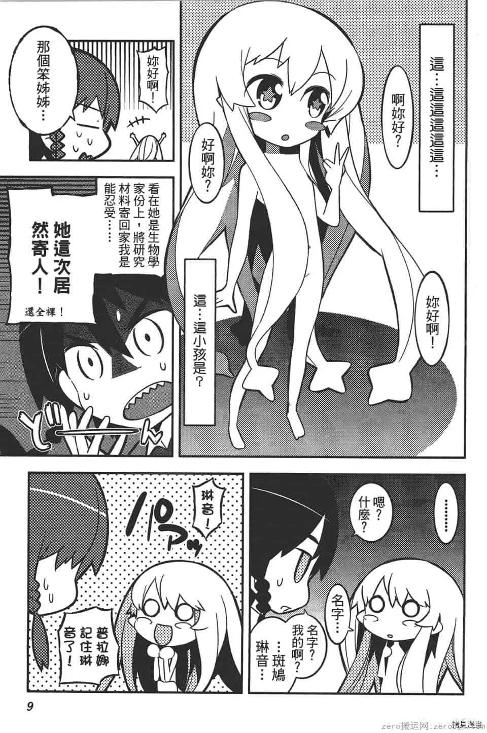 第1卷 第13页