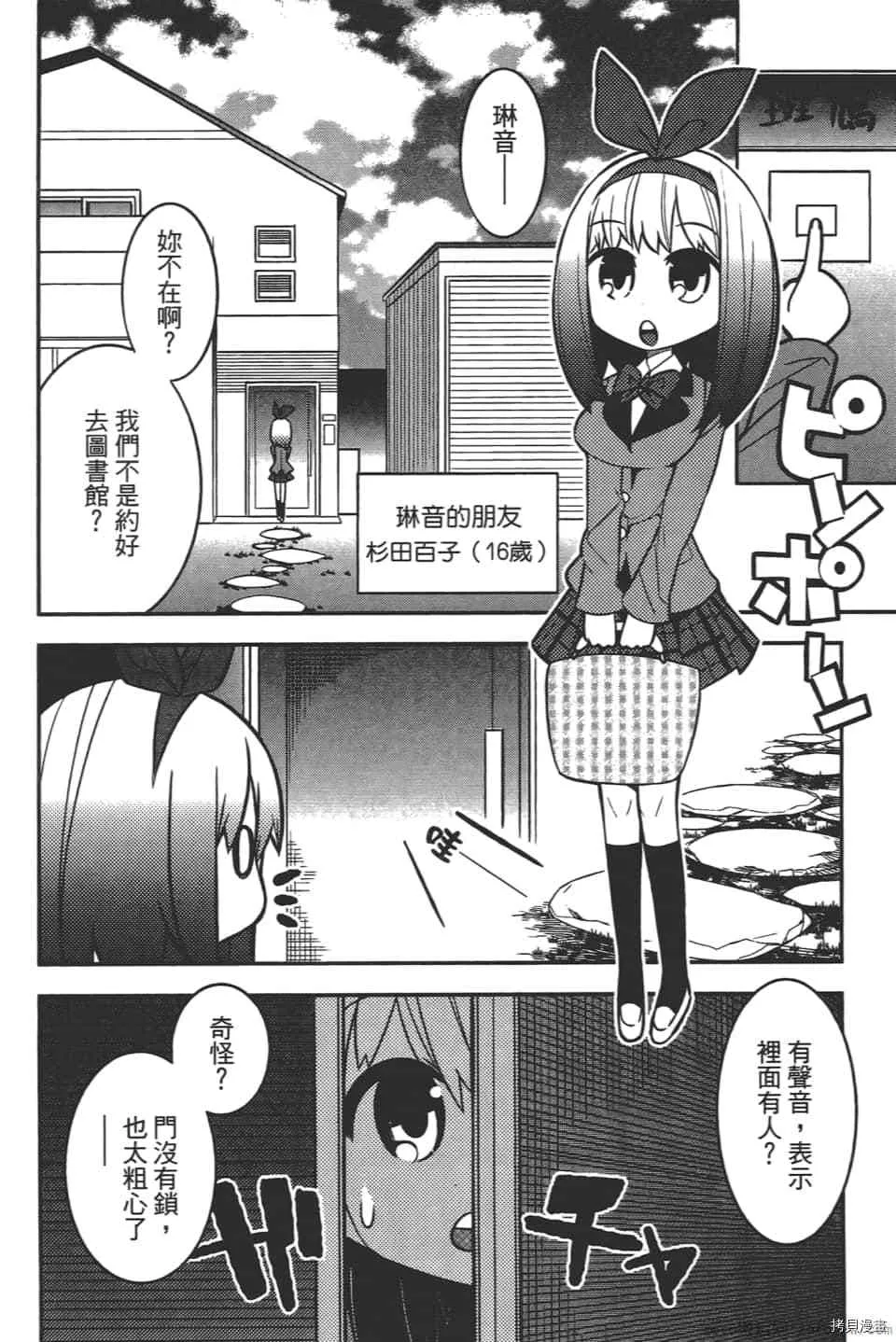 第1卷 第20页