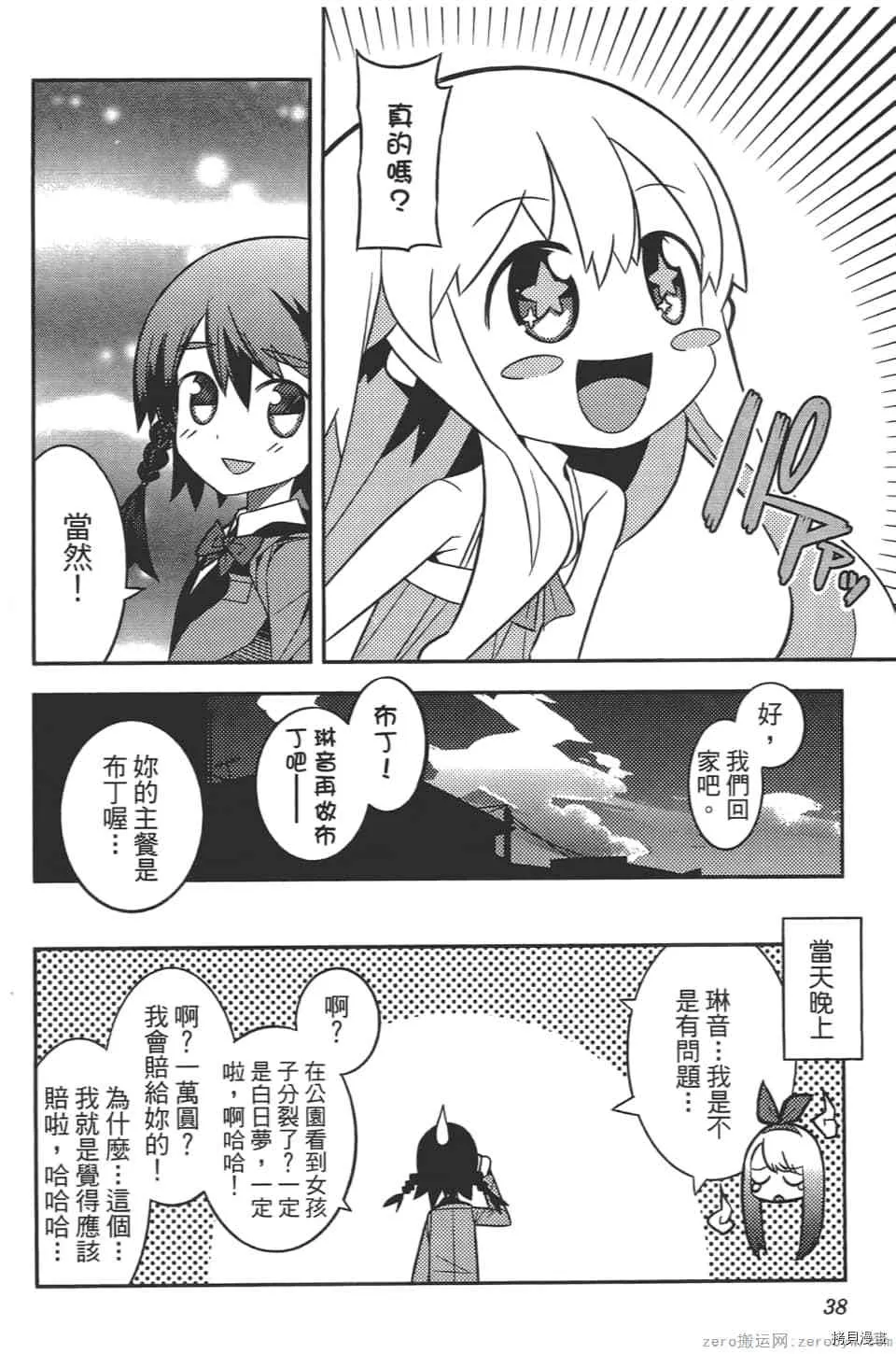 第1卷 第42页