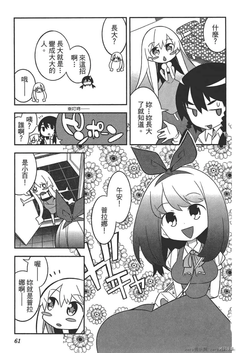 第1卷 第65页