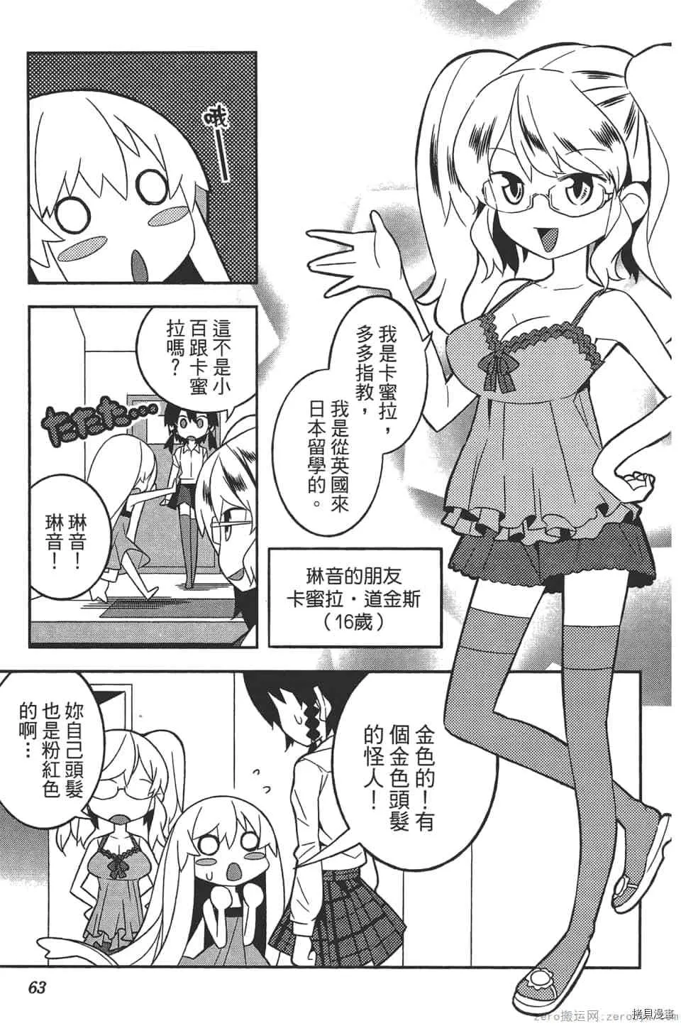 第1卷 第67页