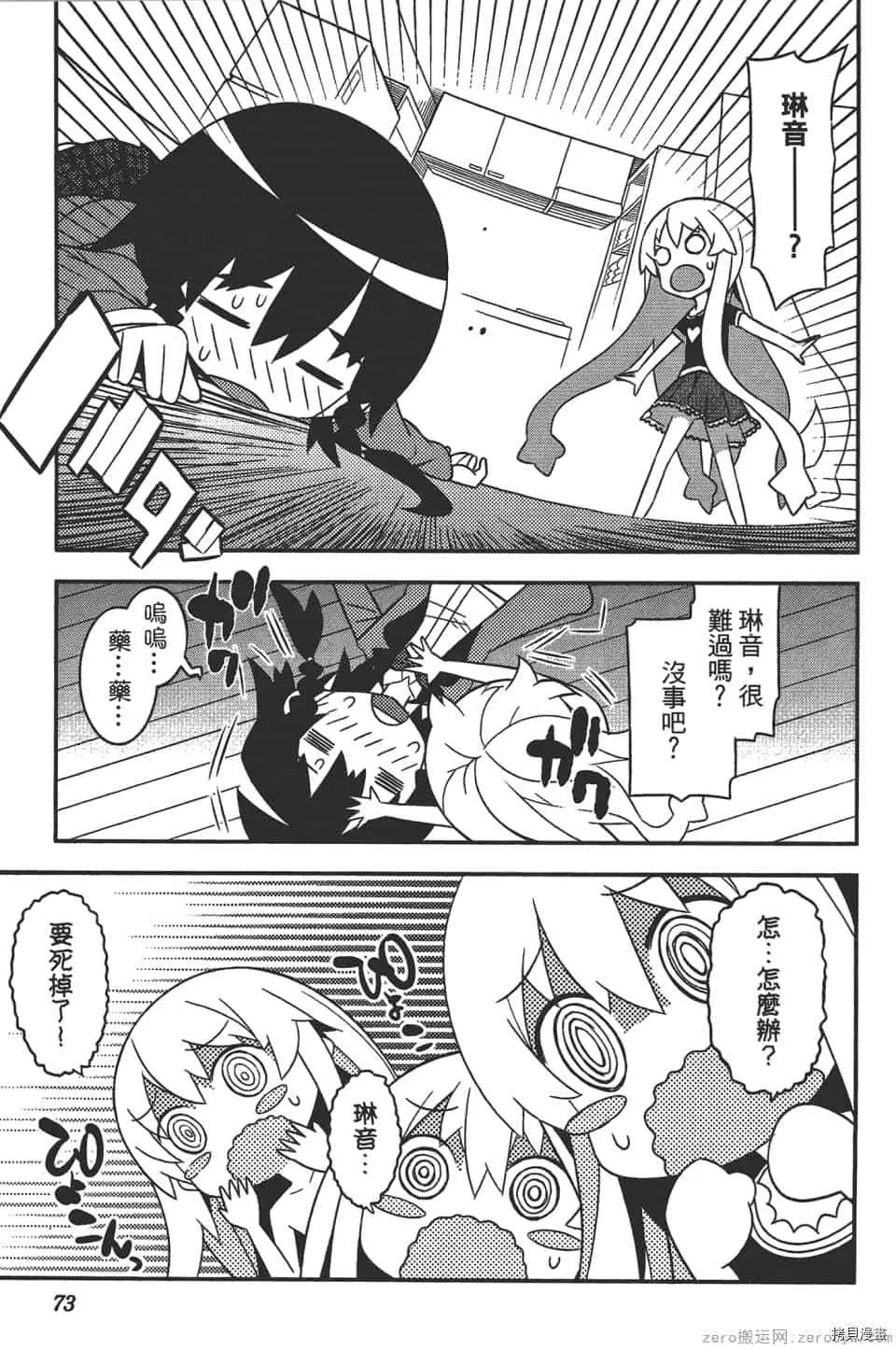 第1卷 第77页