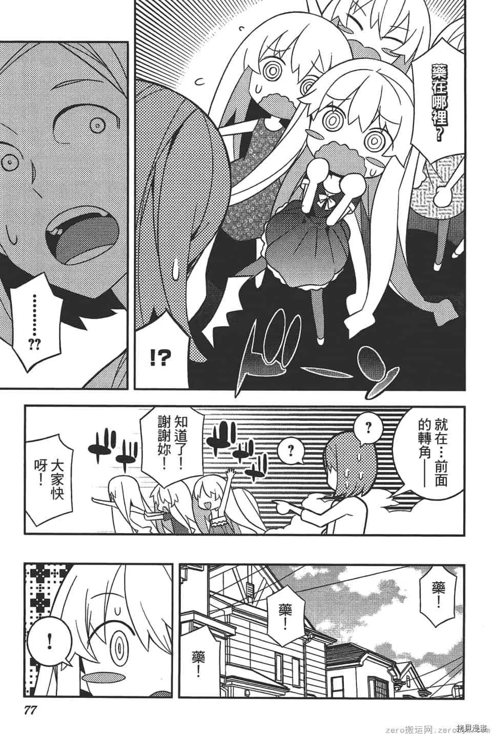 第1卷 第81页