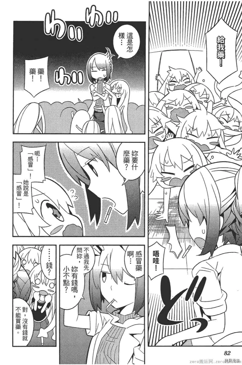 第1卷 第86页
