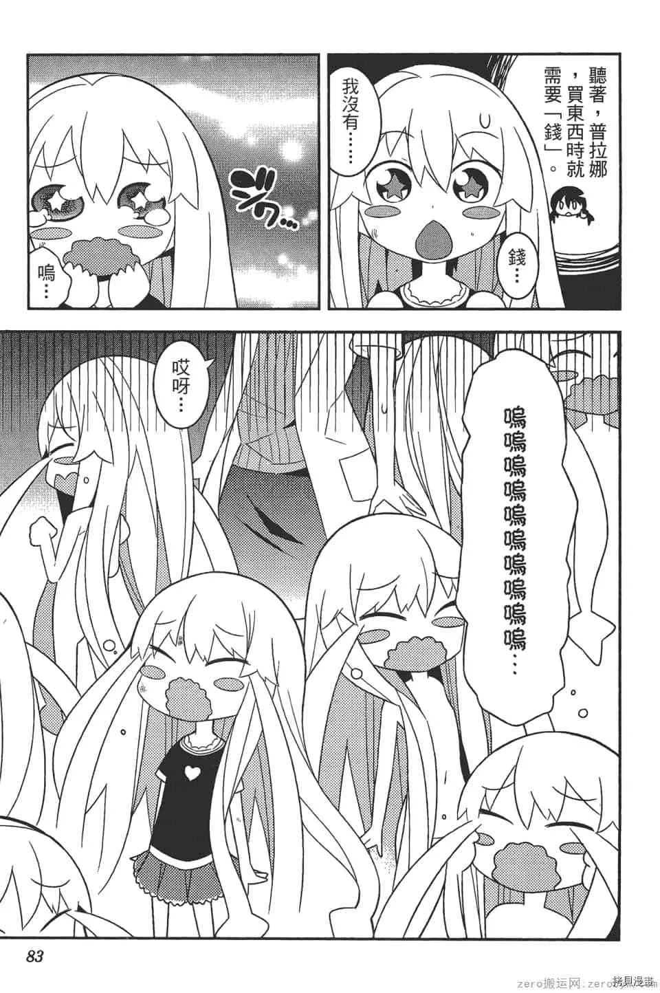 第1卷 第87页