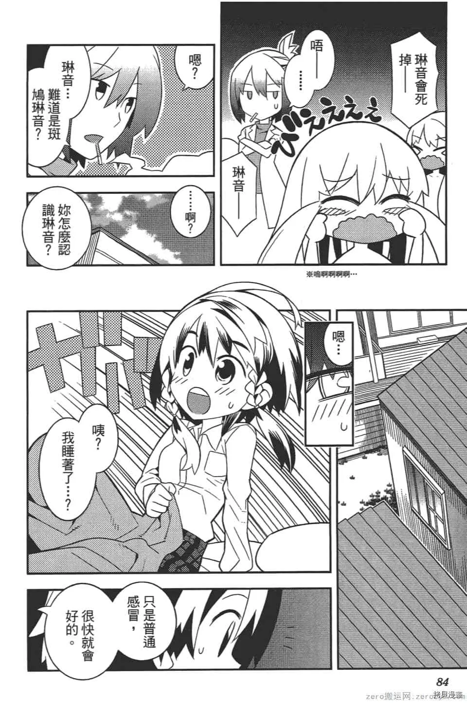 第1卷 第88页