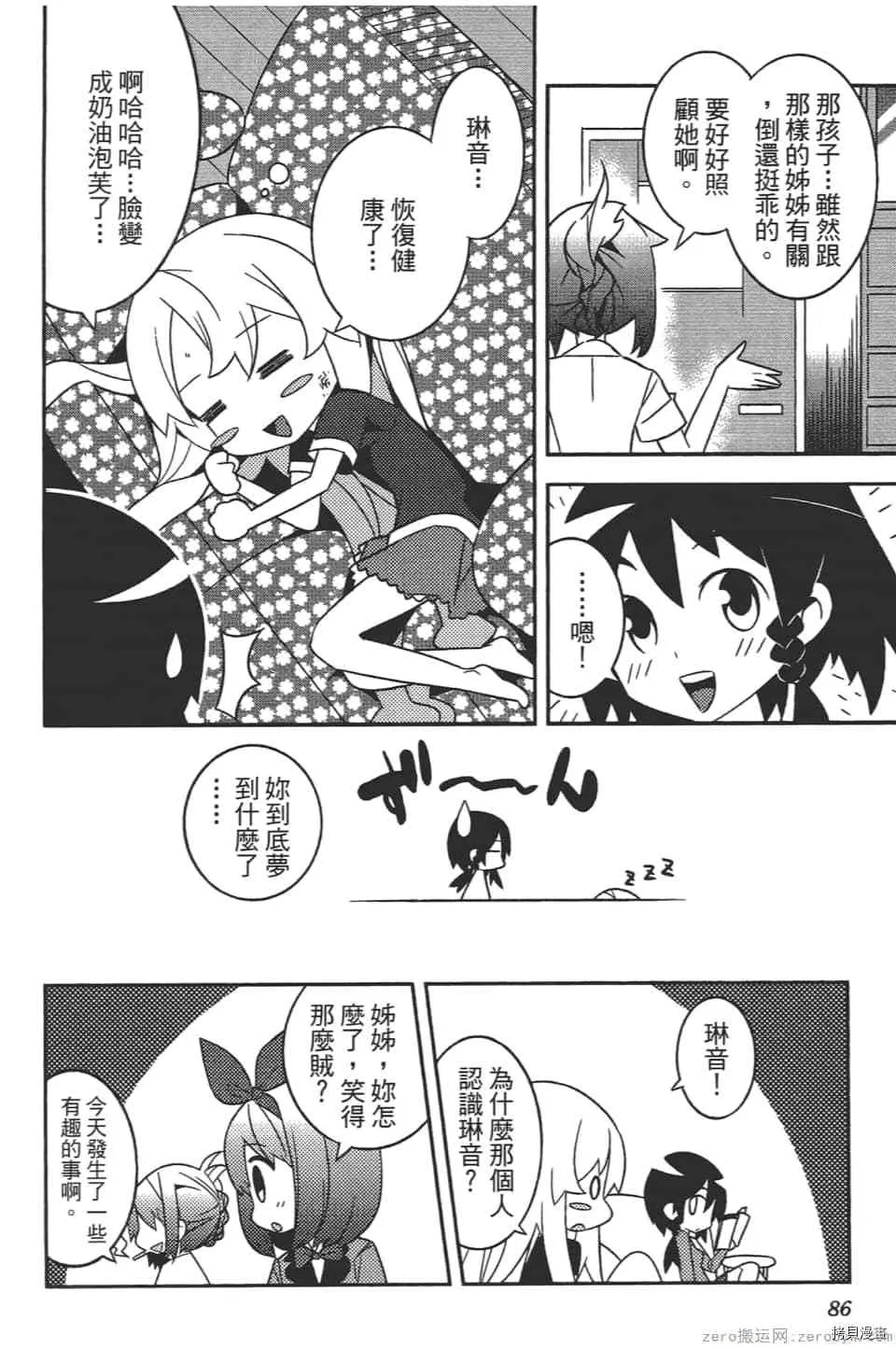 第1卷 第90页
