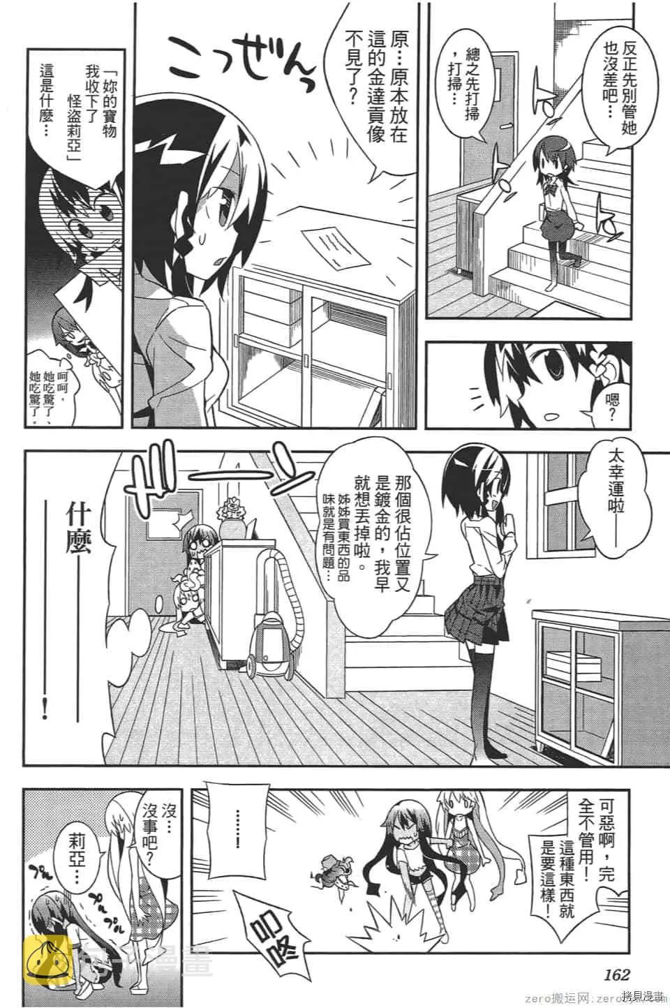 第1卷 第165页