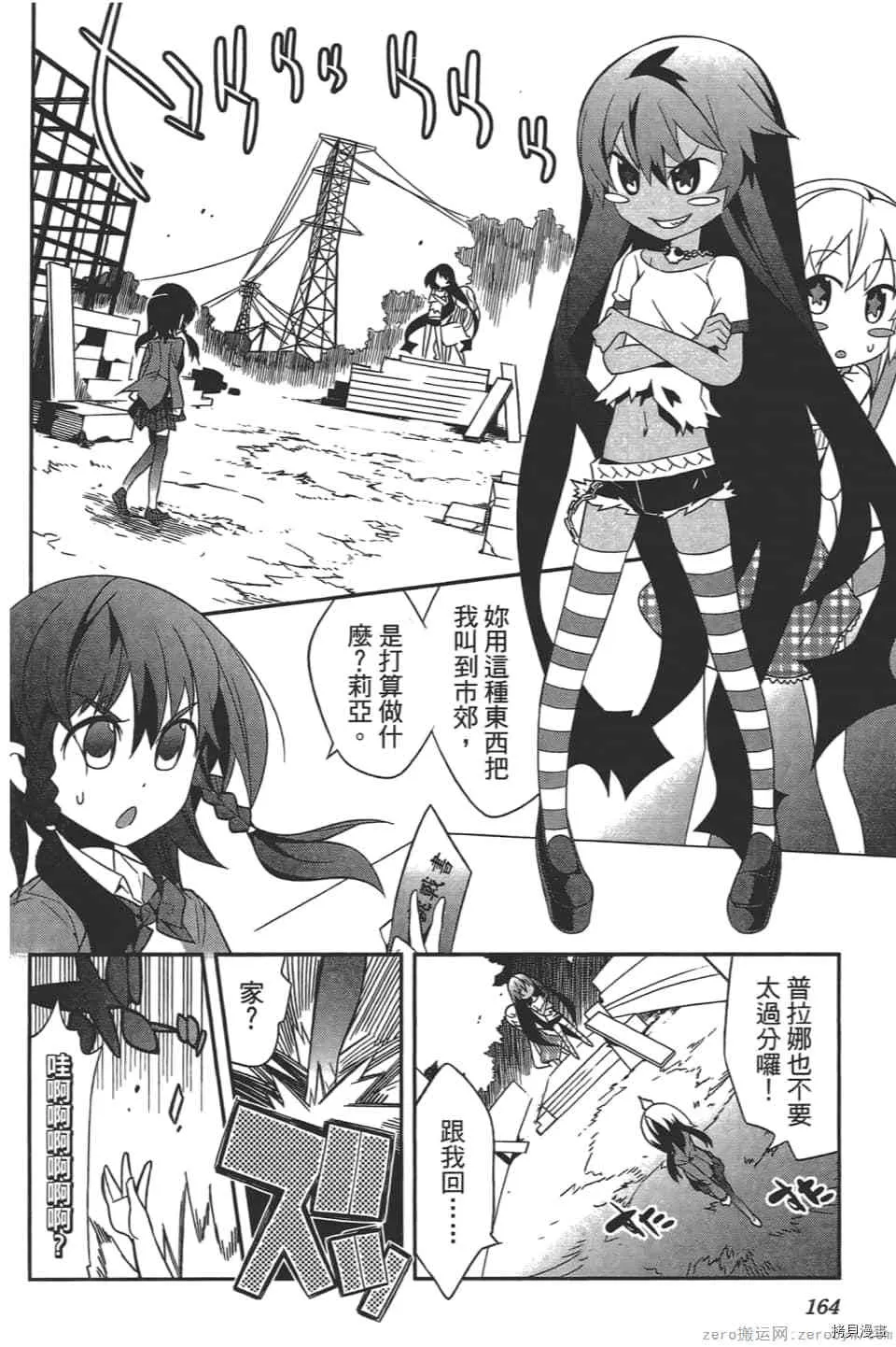 第1卷 第167页