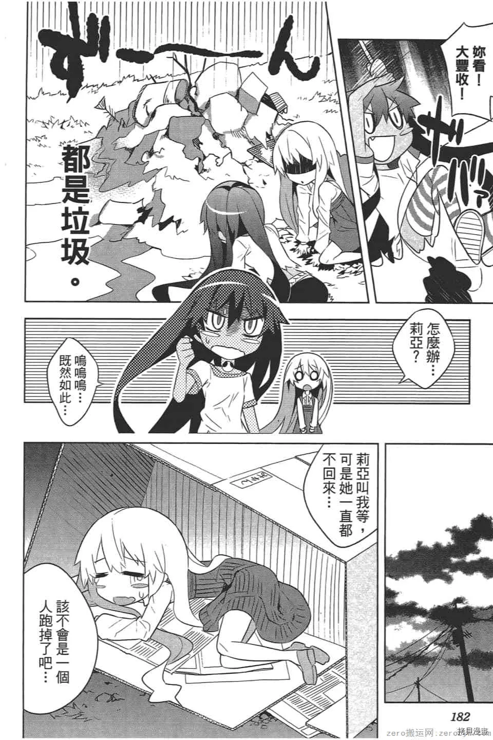 第1卷 第185页