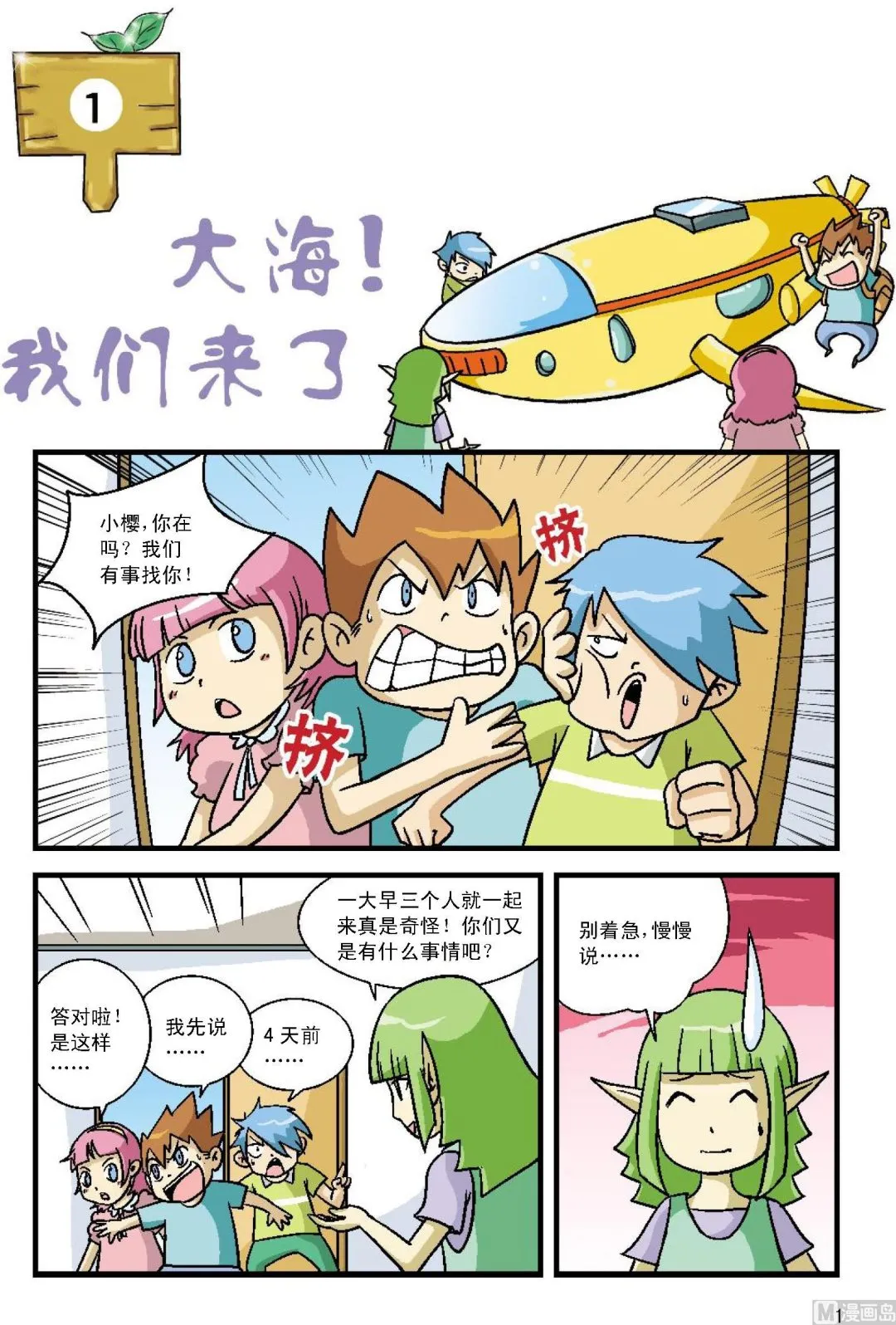 第1话 第1页