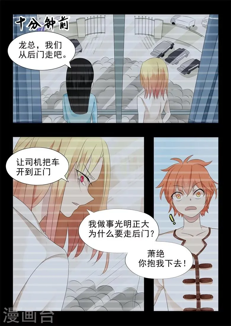 第4话 七星踏罡 第3页