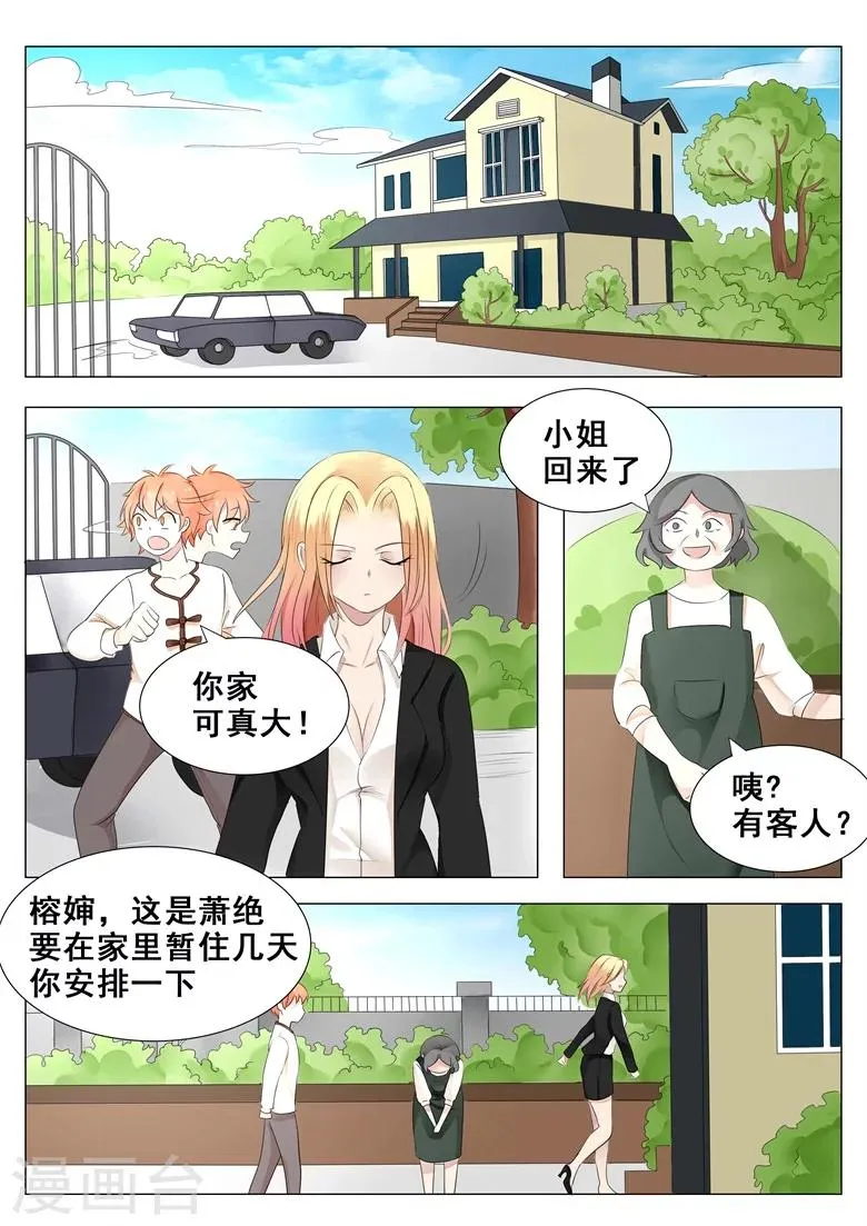 第5话 卖身还债 第1页