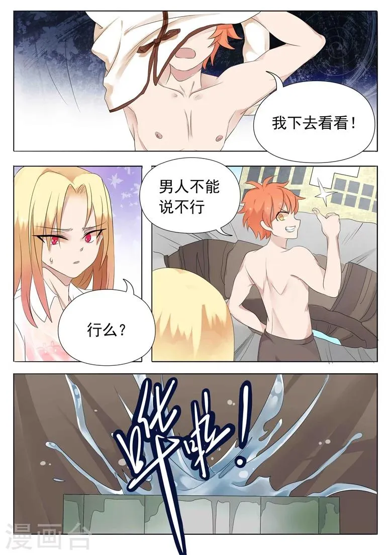 第9话 锁龙怨 第6页