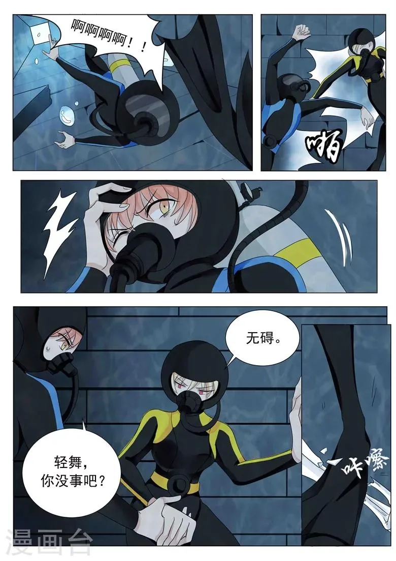 第11话 尸烛银针 第1页