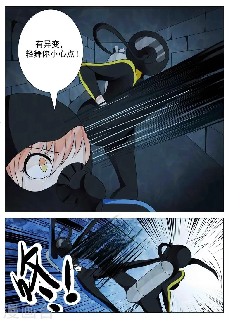 第11话 尸烛银针 第5页