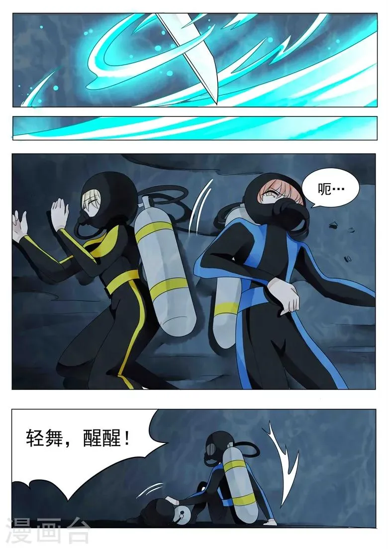 第11话 尸烛银针 第7页