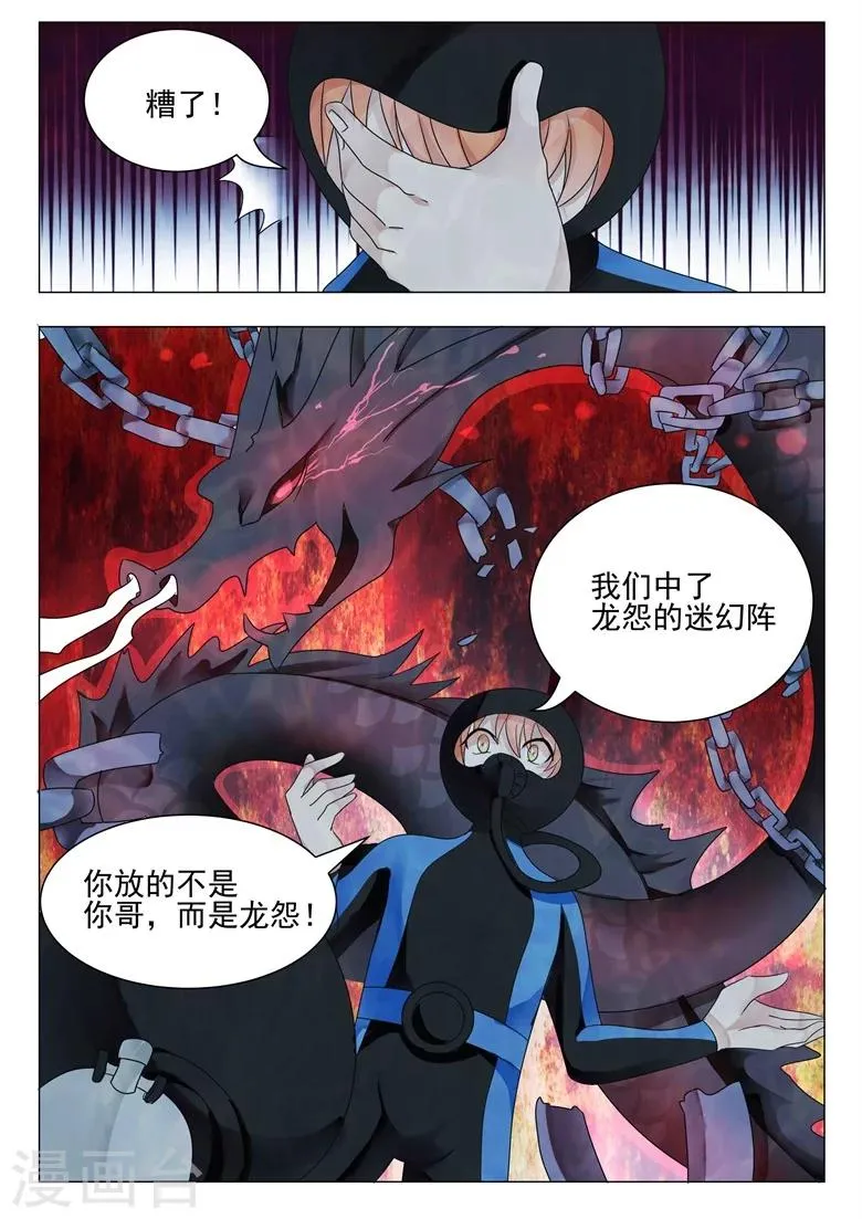 第11话 尸烛银针 第9页