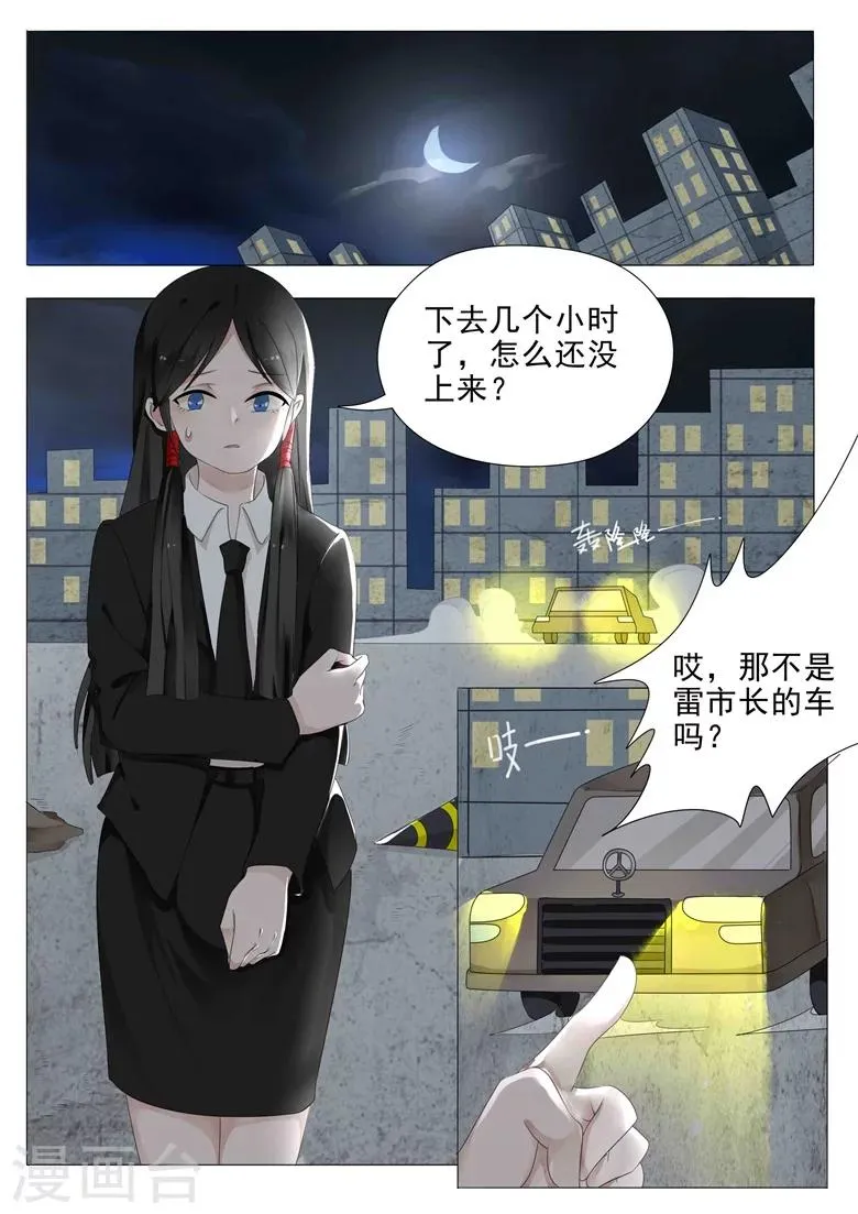 第12话 斗智斗勇 第1页