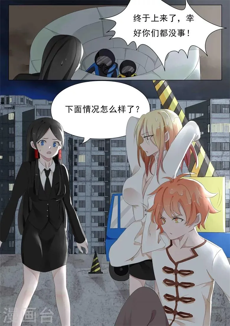 第14话 请三太子出世！ 第1页