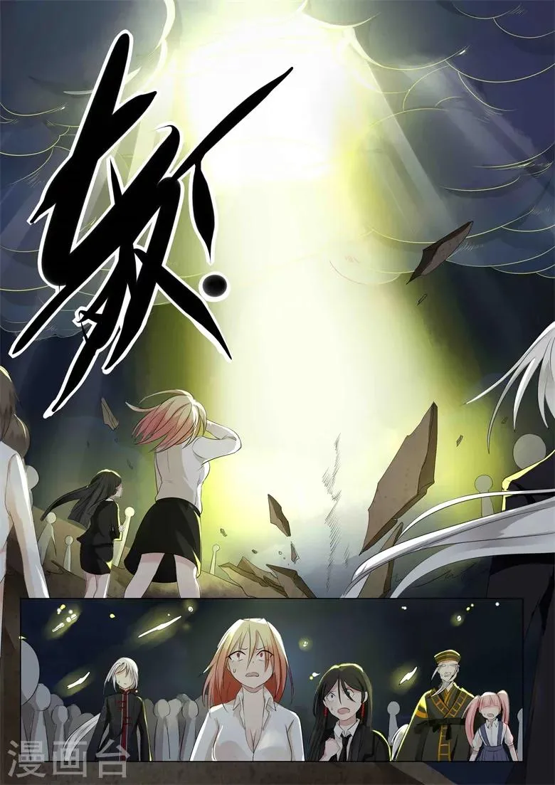 第15话 偷天换日 第2页