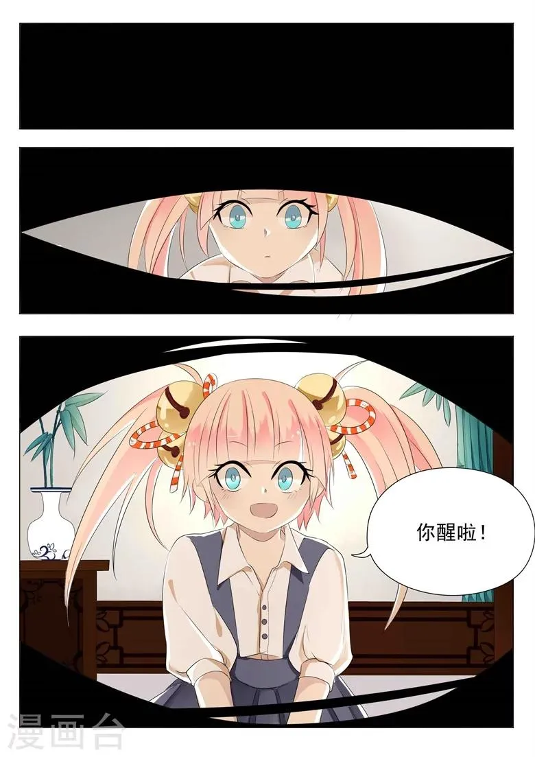 第16话 身世成谜 第1页