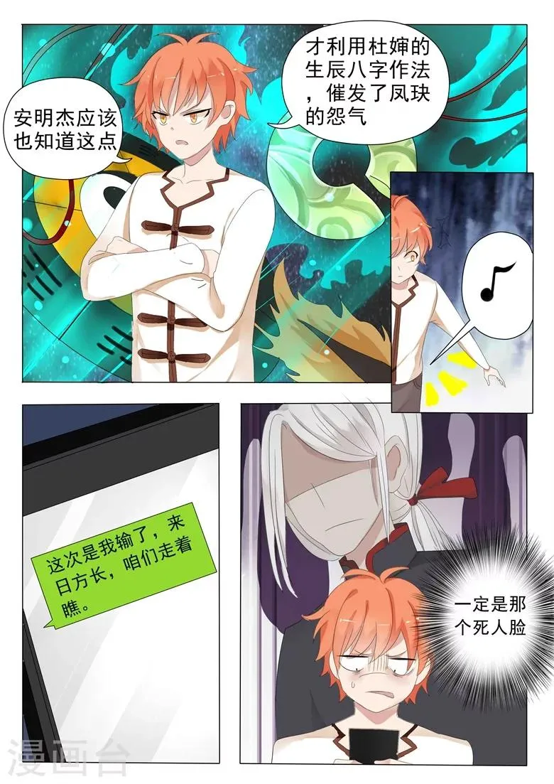 第17话 英雄救美 第4页