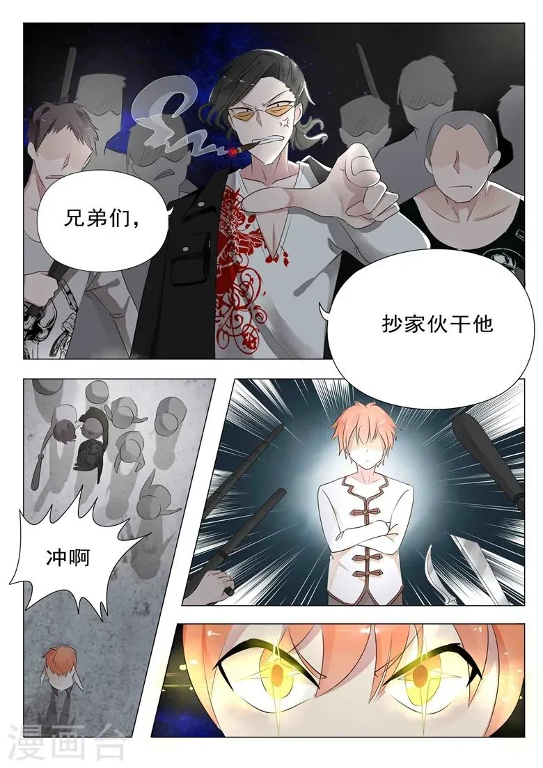 第18话 旅馆共浴 第1页