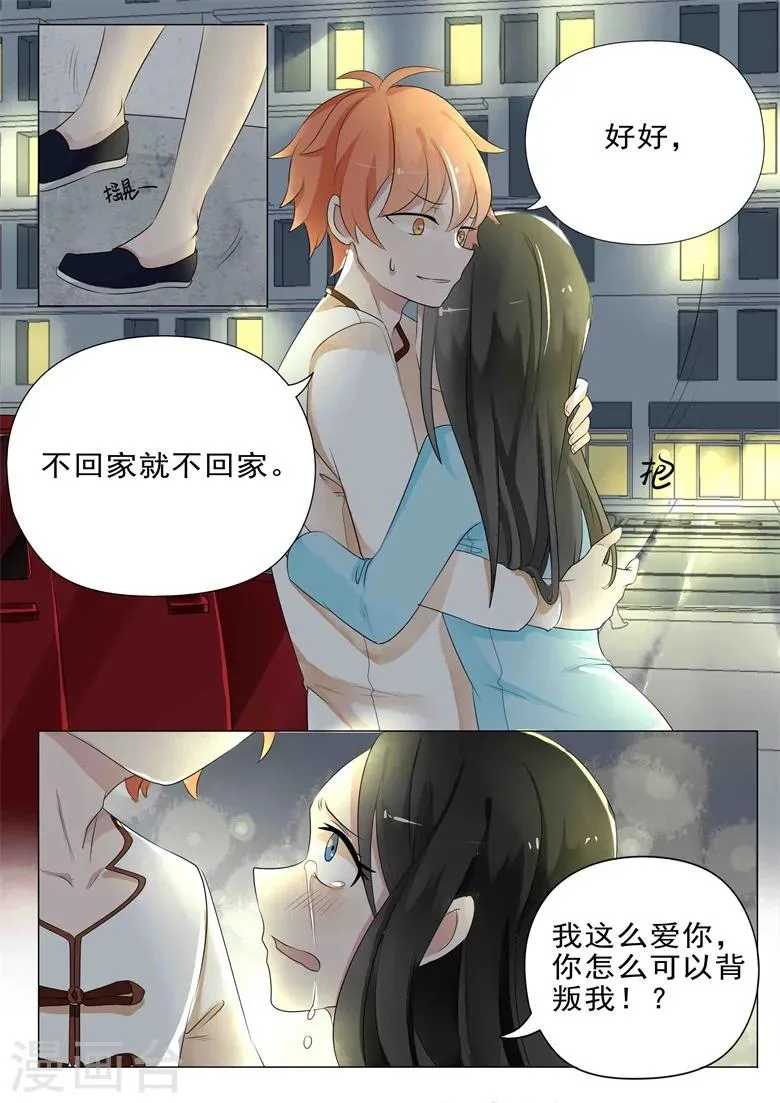 第18话 旅馆共浴 第4页